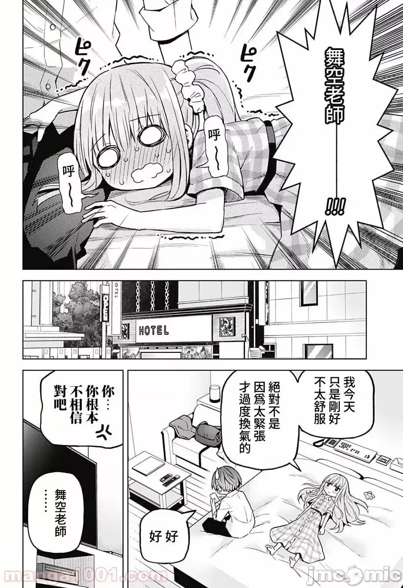 第25话 39 第7页