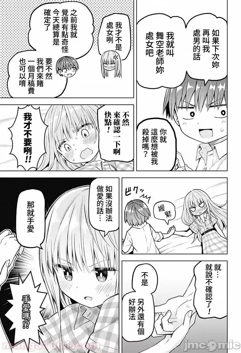 第25话 39 第8页