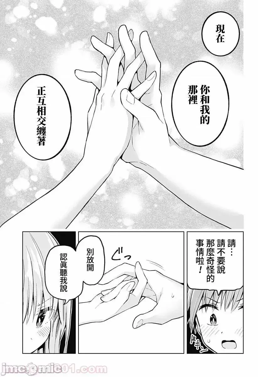 第25话 39 第10页