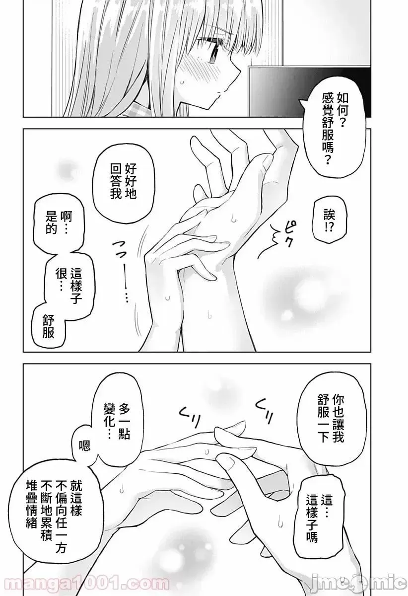 第25话 39 第11页