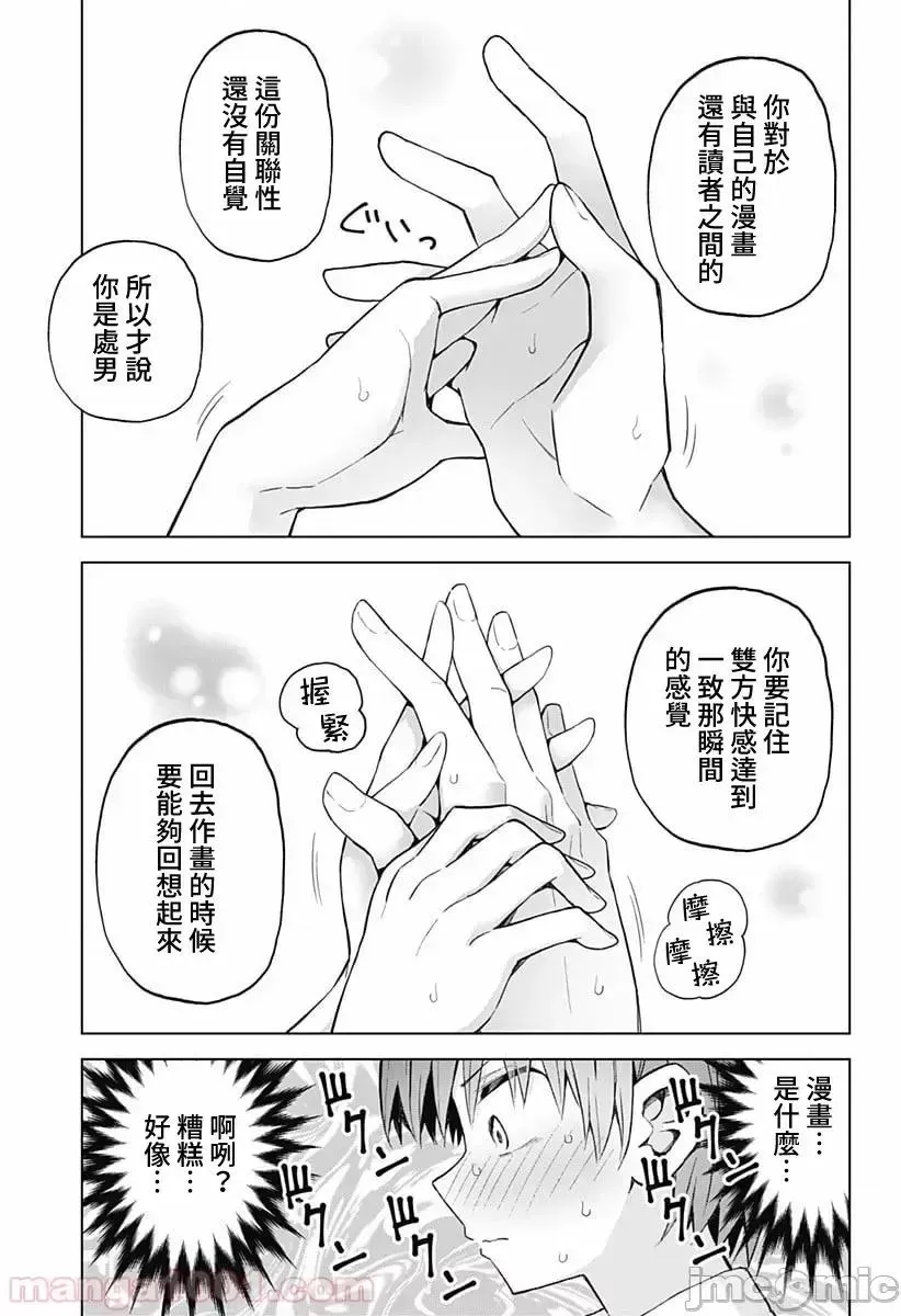 第25话 39 第12页