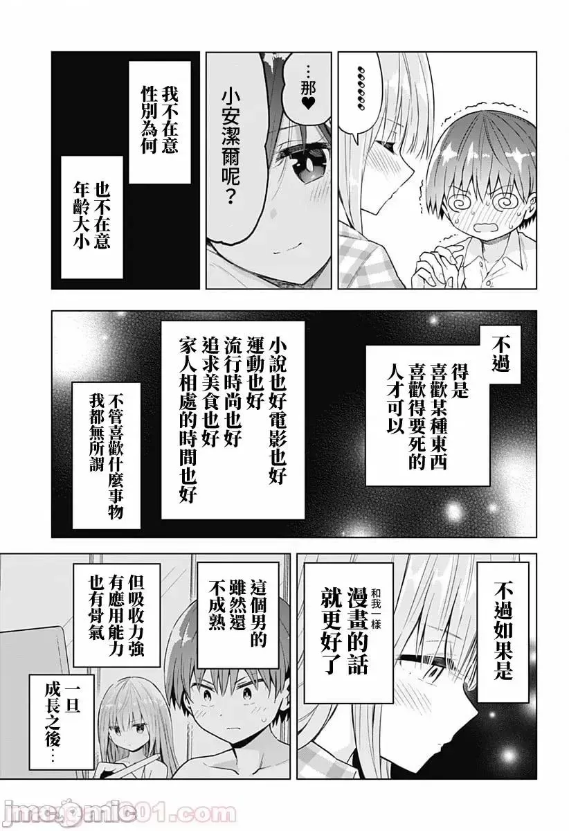 第25话 39 第14页