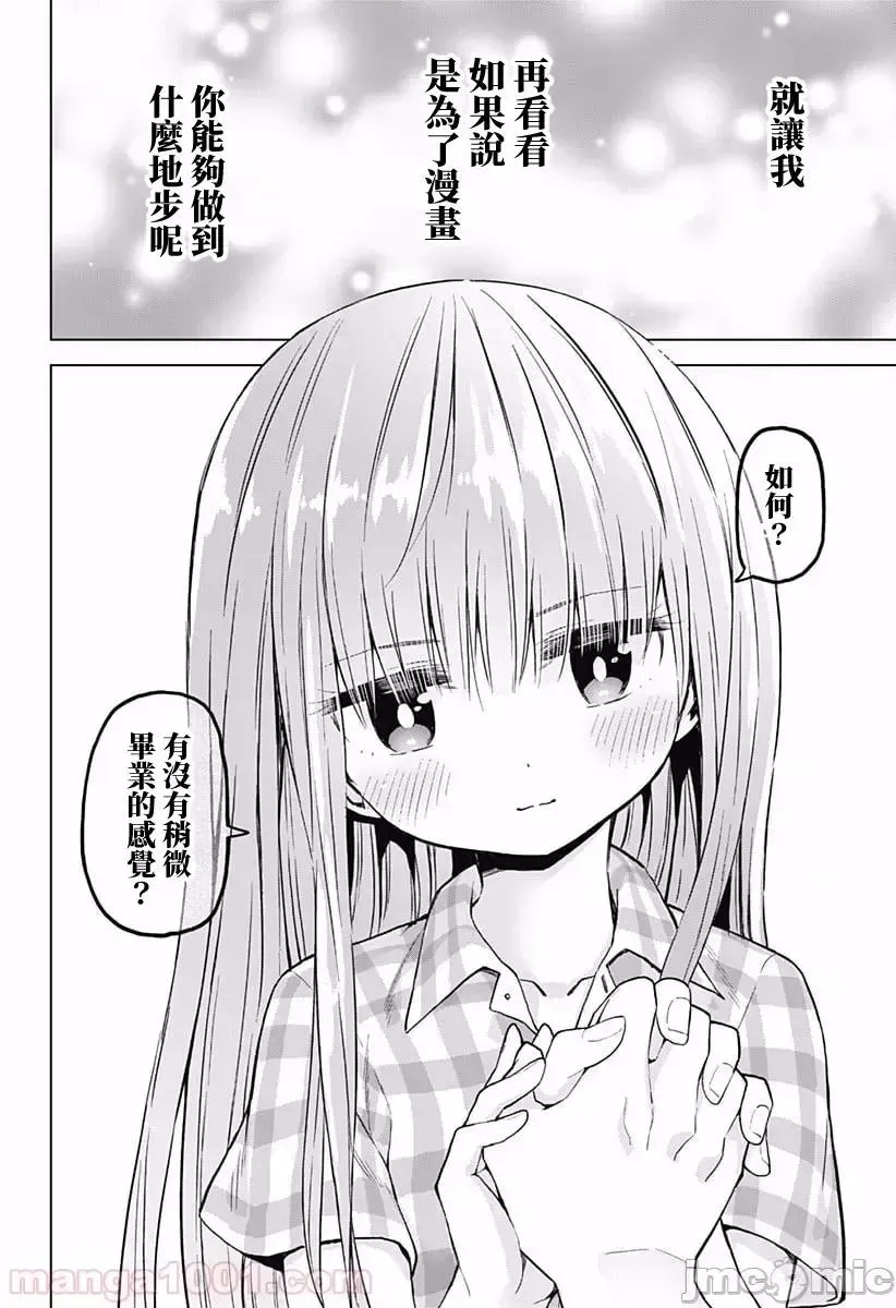 第25话 39 第15页