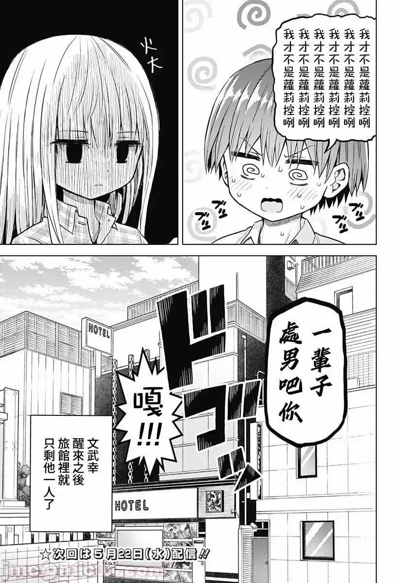 第25话 39 第16页