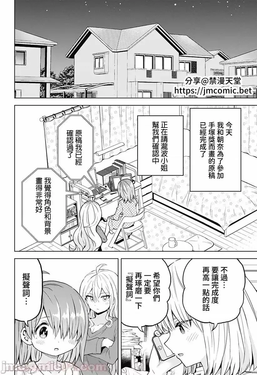 第25话 39 第19页