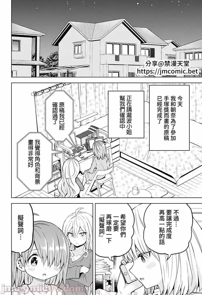 第26话 40 第2页