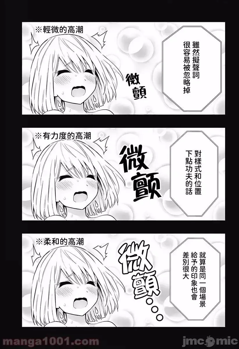 第26话 40 第3页