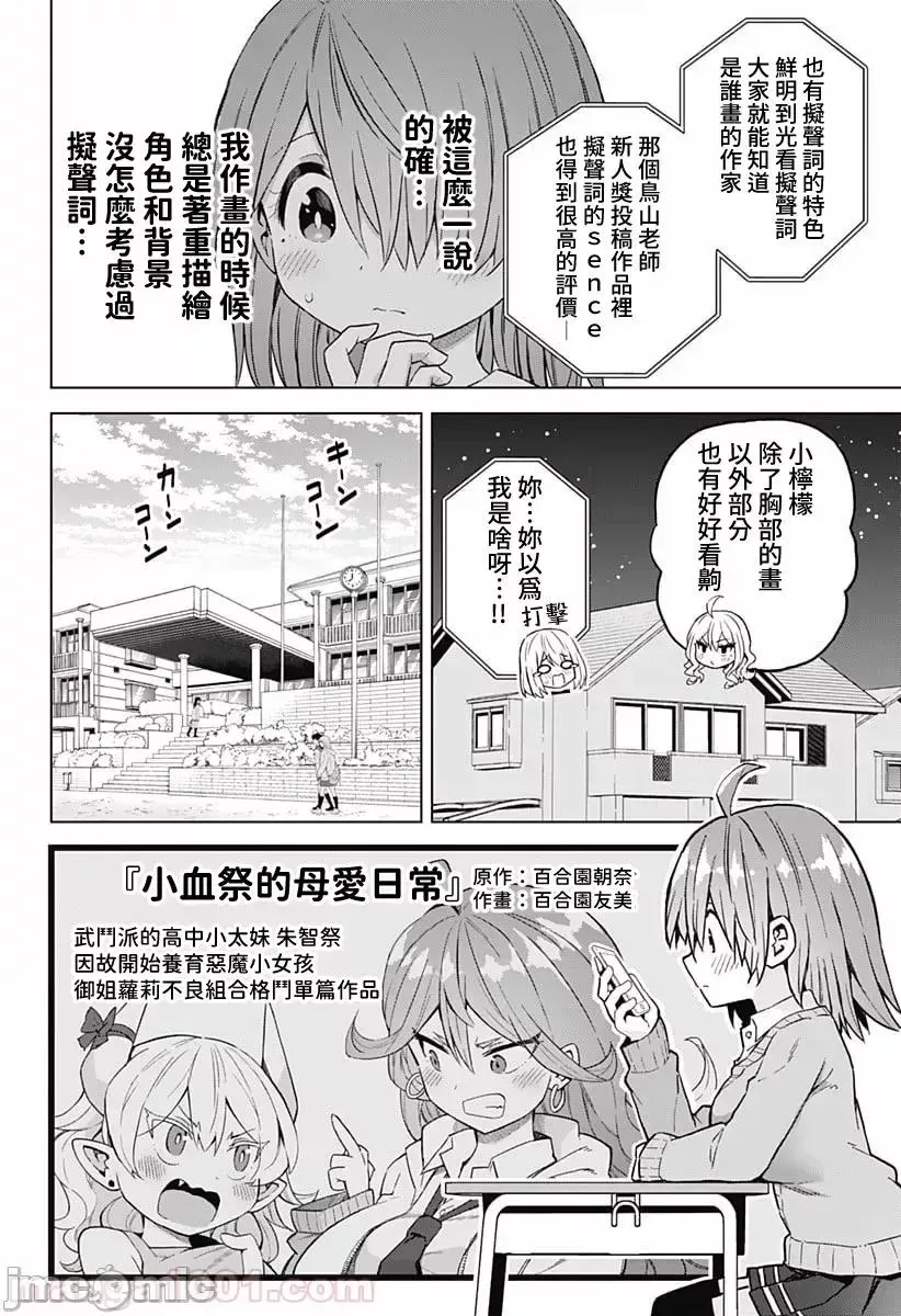 第26话 40 第4页