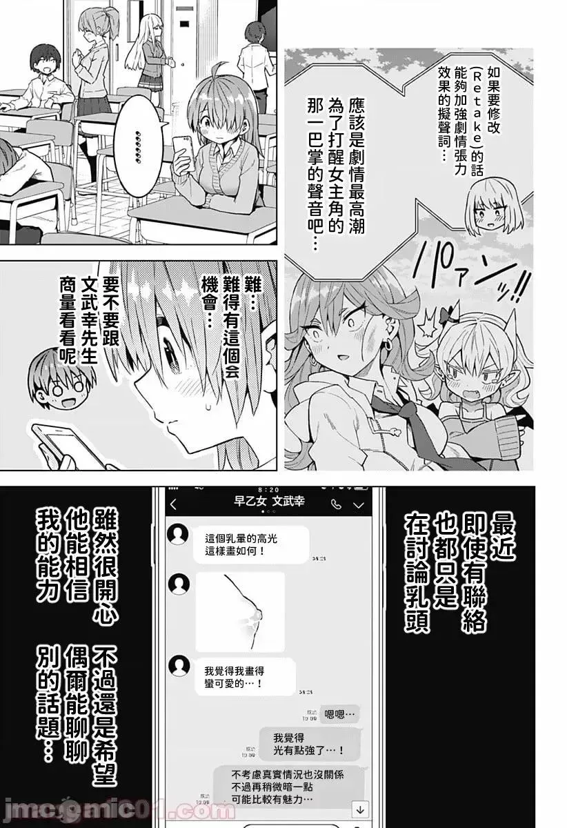 第26话 40 第5页