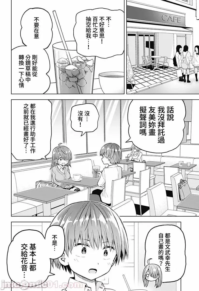 第26话 40 第6页
