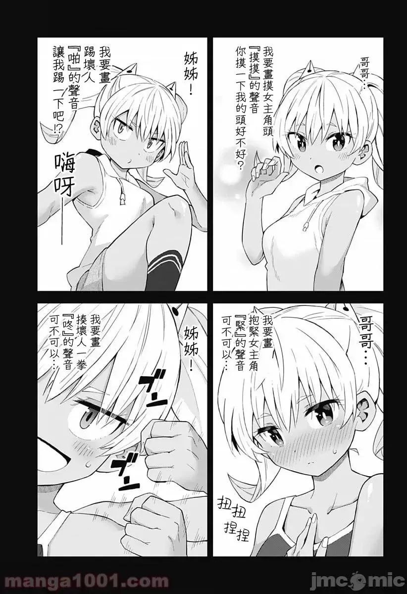 第26话 40 第7页