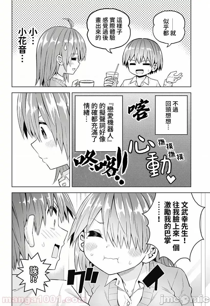 第26话 40 第8页
