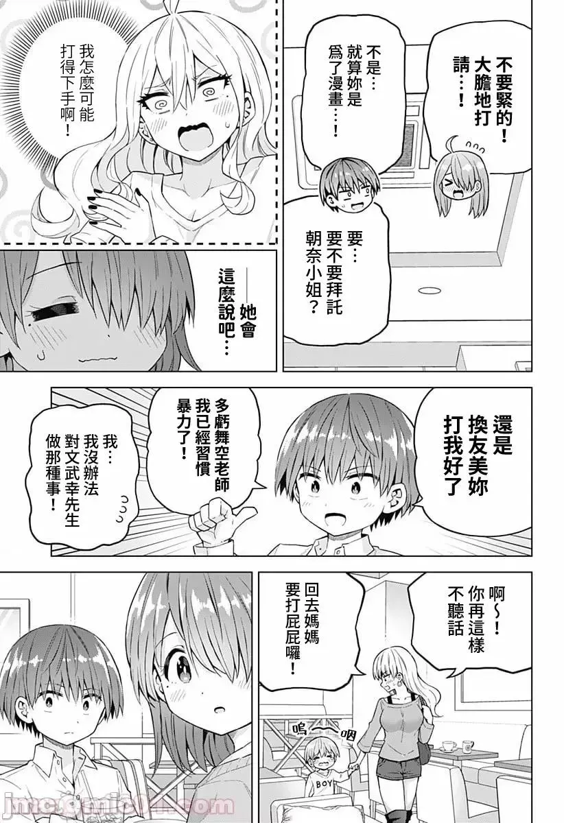 第26话 40 第9页