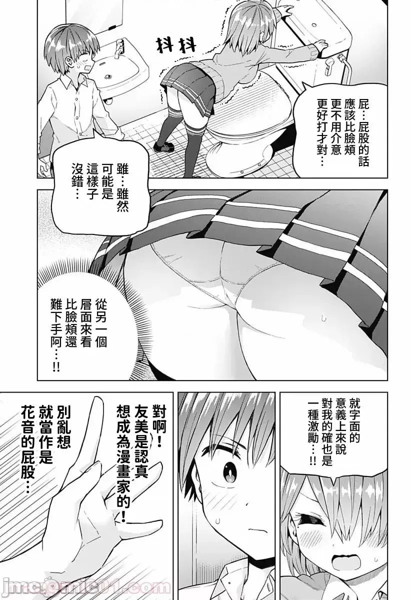 第26话 40 第11页