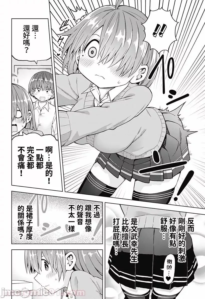 第26话 40 第12页