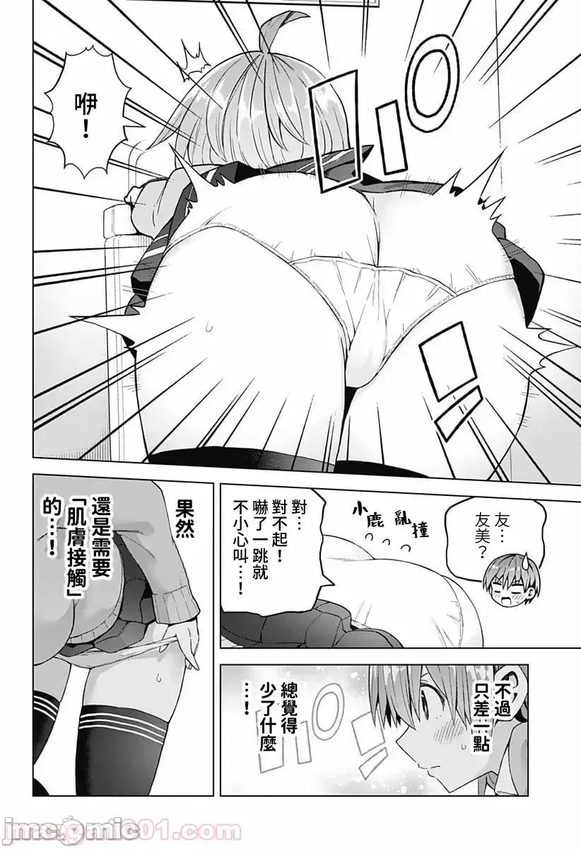 第26话 40 第14页