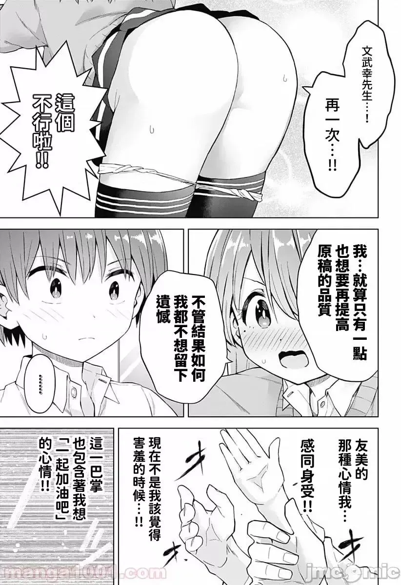 第26话 40 第15页