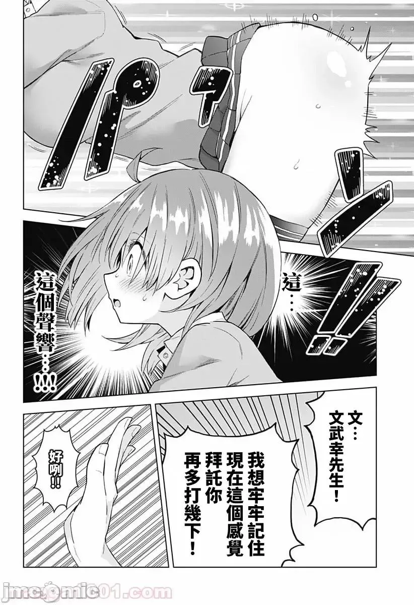 第26话 40 第16页