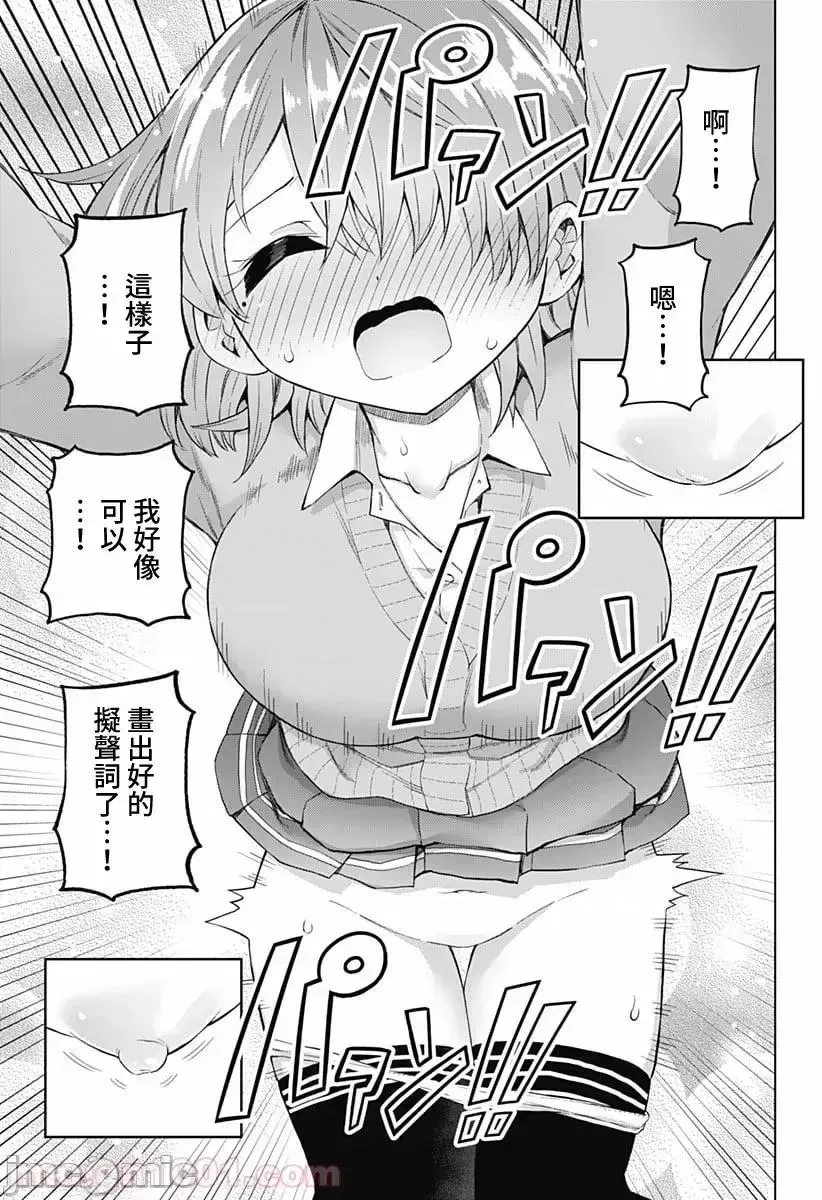 第26话 40 第17页