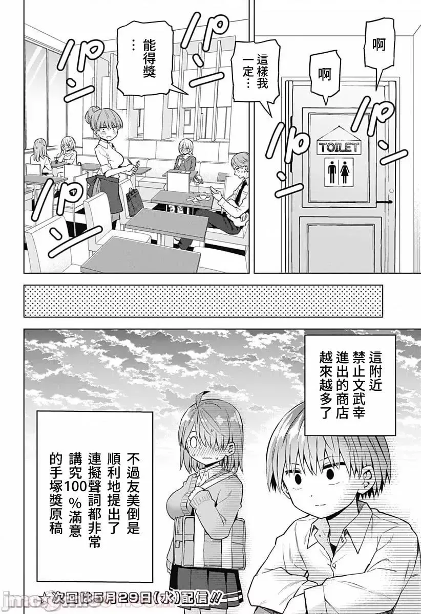 第26话 40 第18页