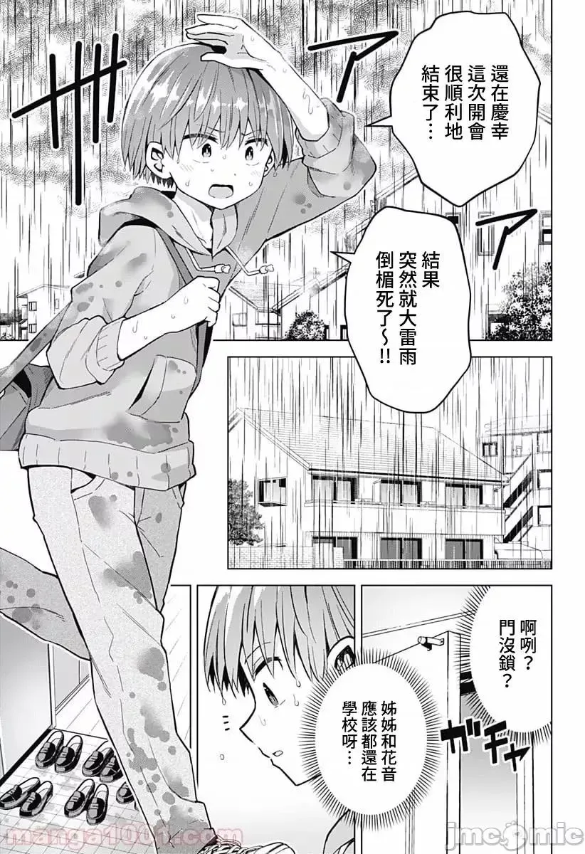 第26话 40 第20页