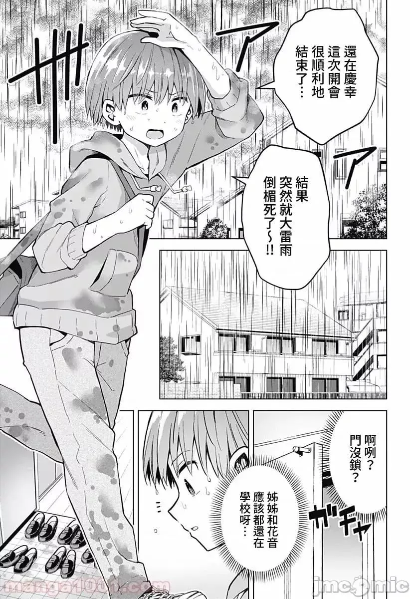 第27话 41 第1页