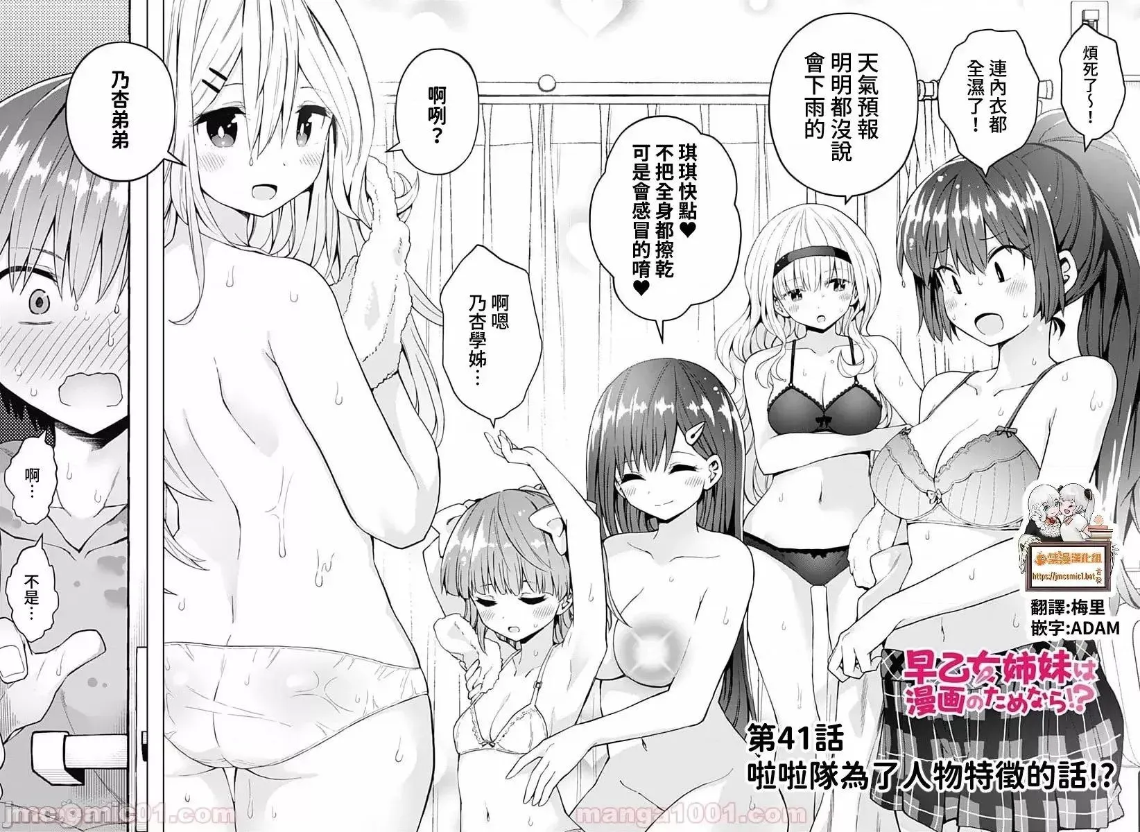 第27话 41 第2页
