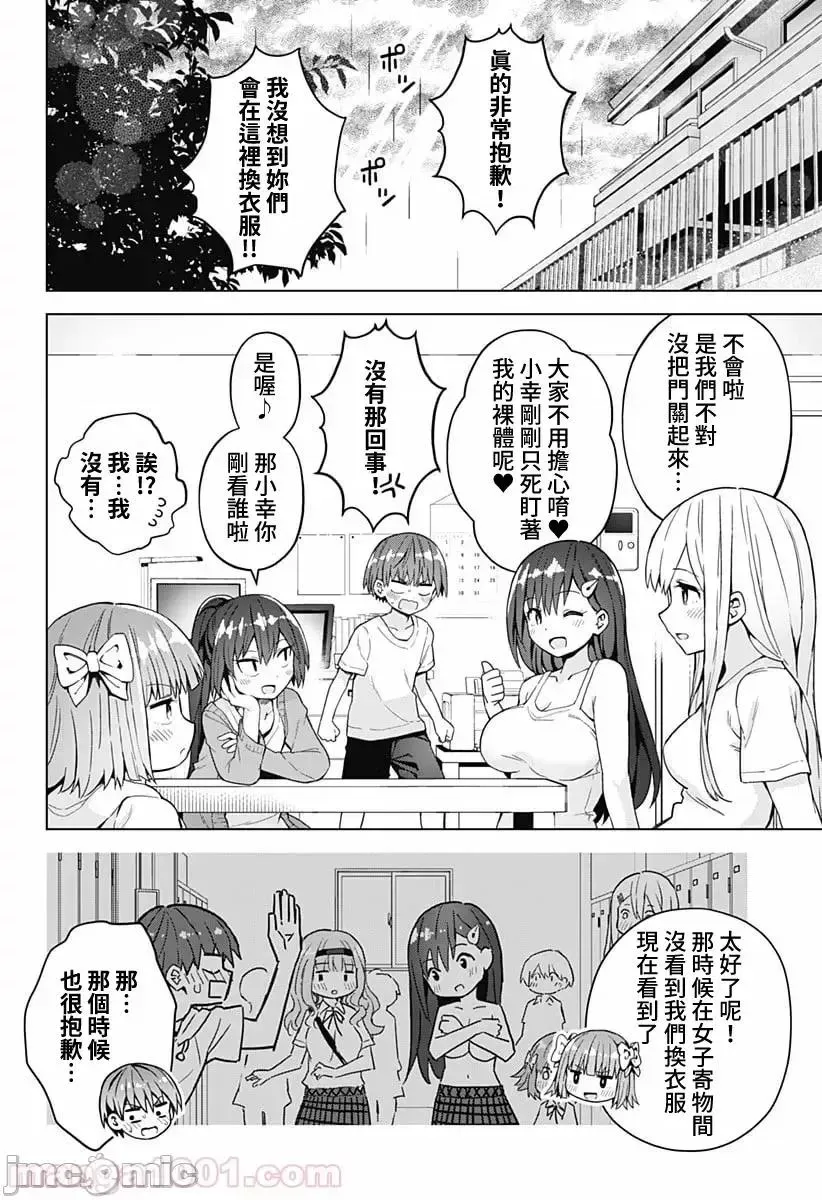 第27话 41 第3页
