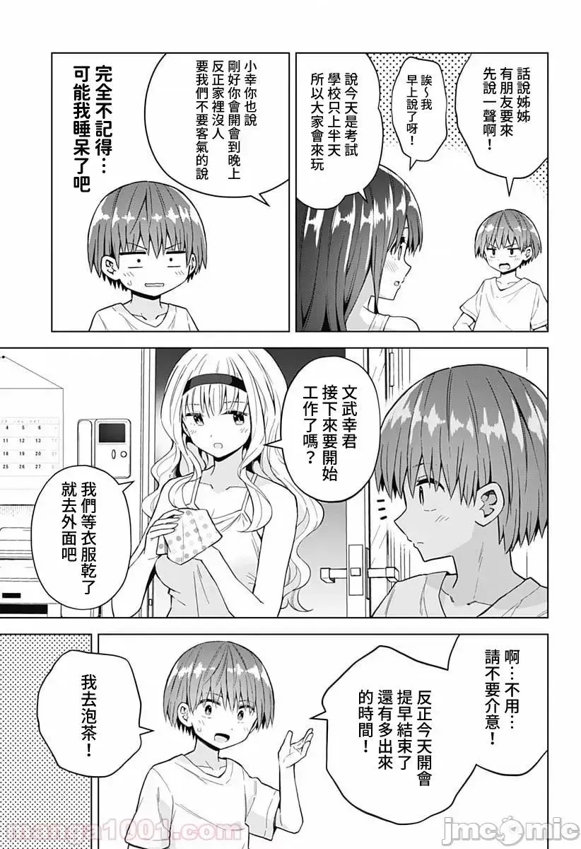第27话 41 第4页