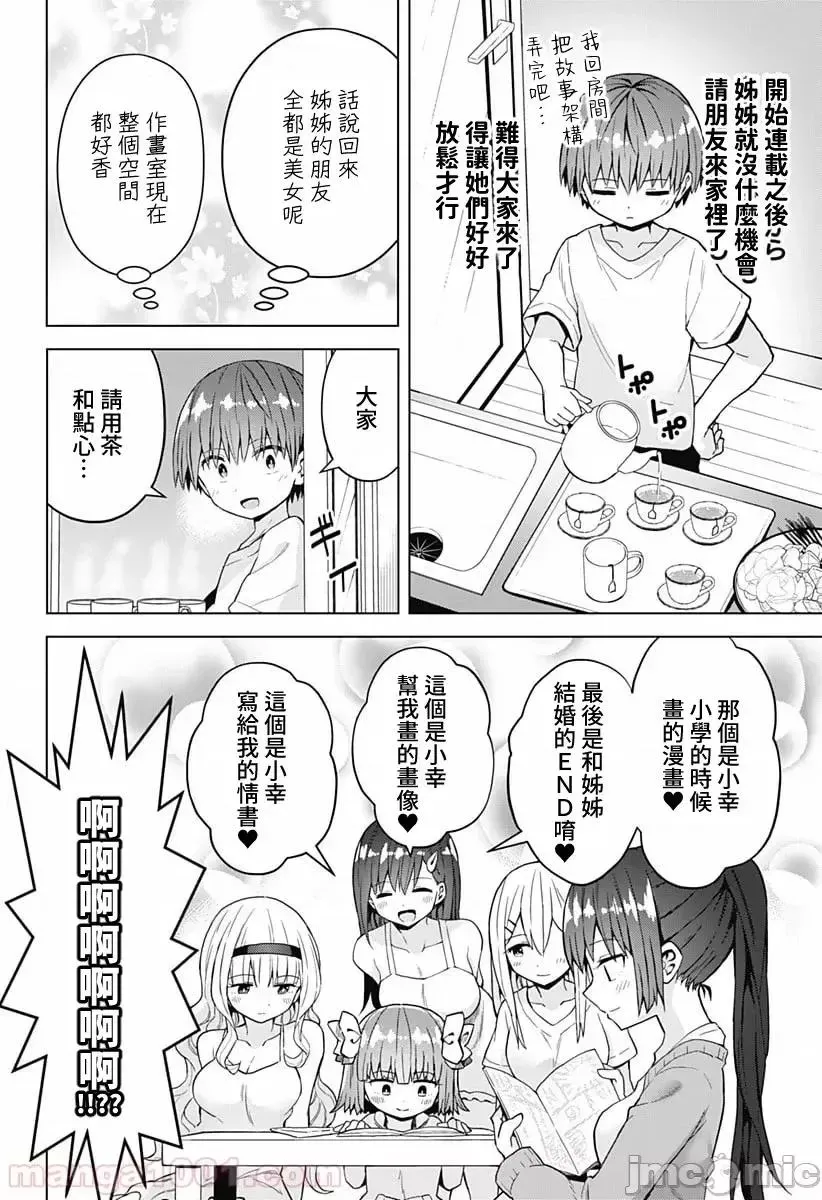 第27话 41 第5页
