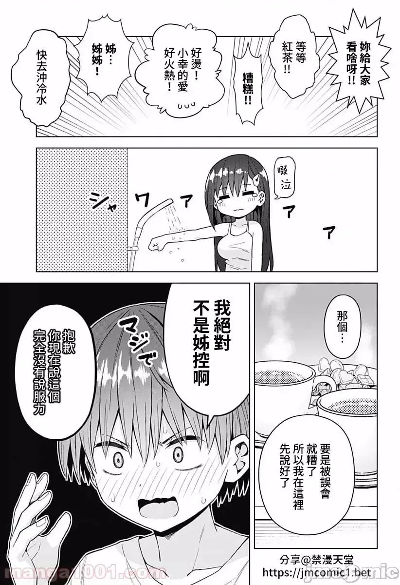 第27话 41 第6页
