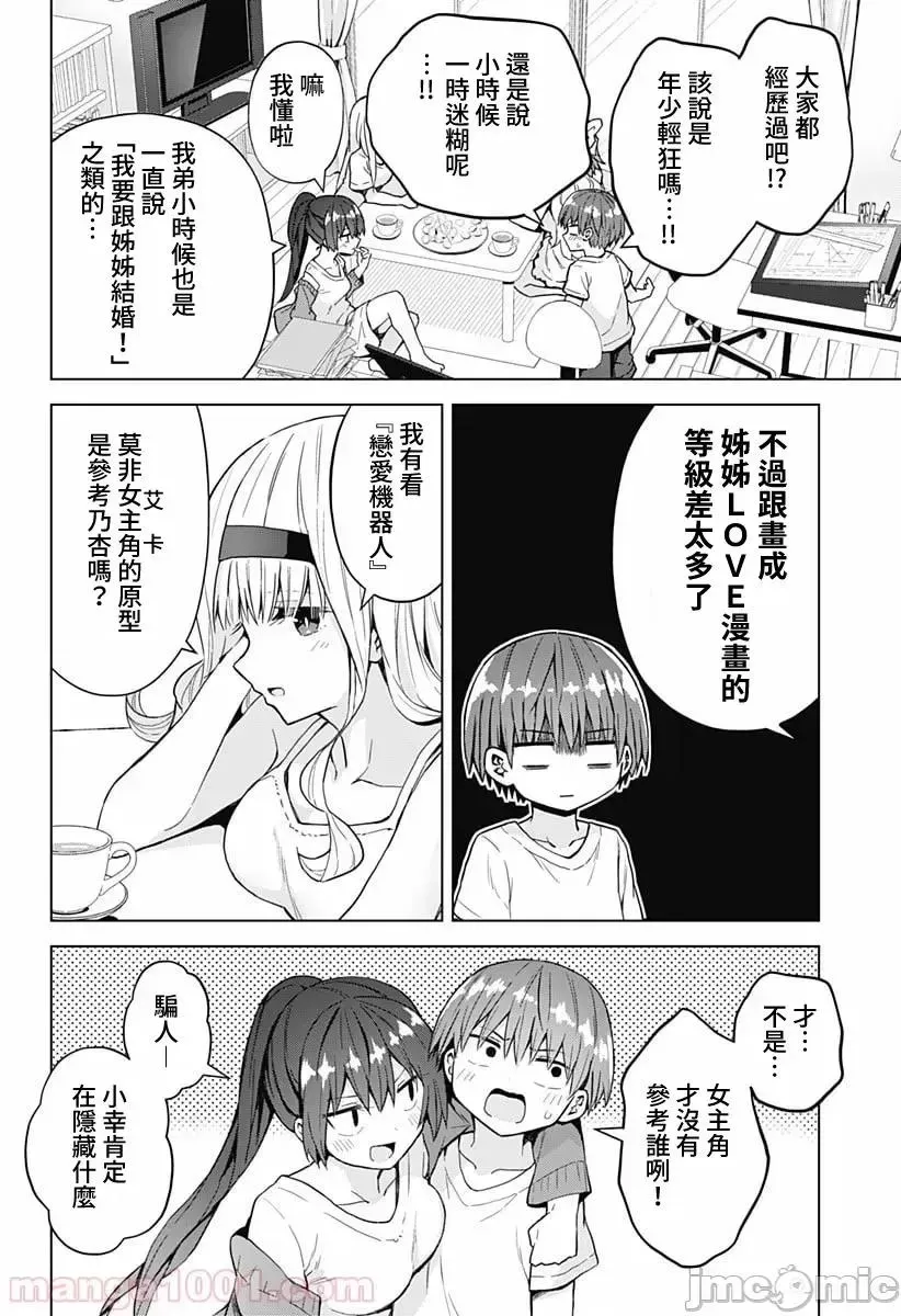 第27话 41 第7页
