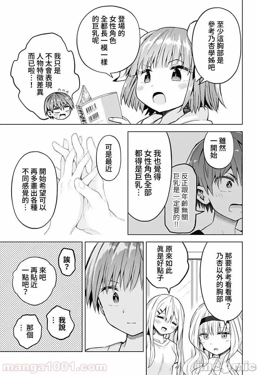 第27话 41 第8页
