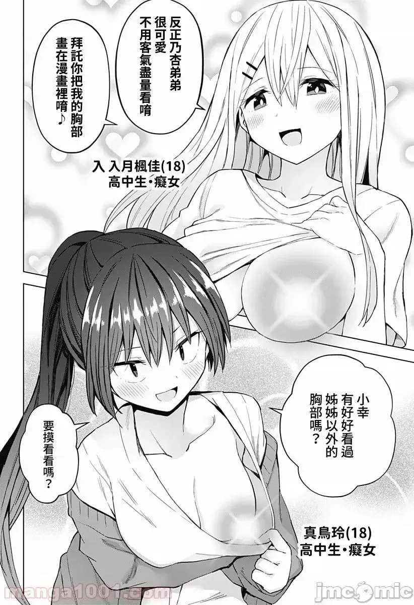 第27话 41 第9页