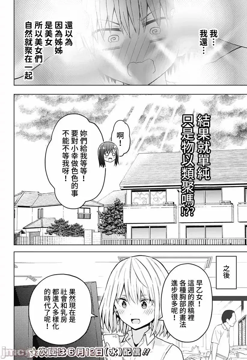 第27话 41 第11页