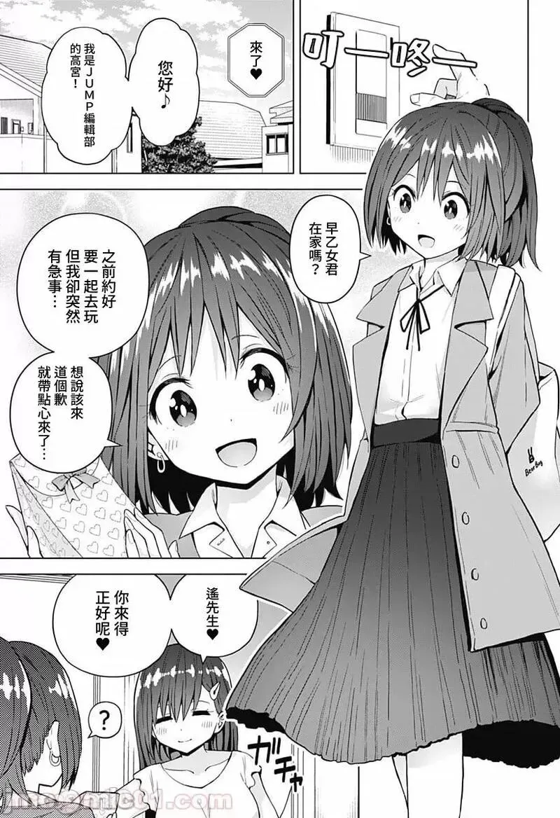 第27话 41 第13页