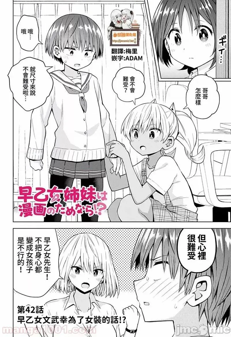 第27话 41 第14页