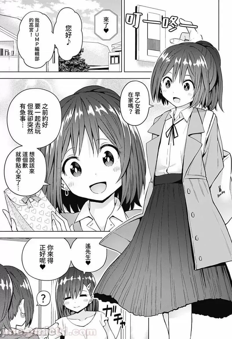 第28话 42 第1页