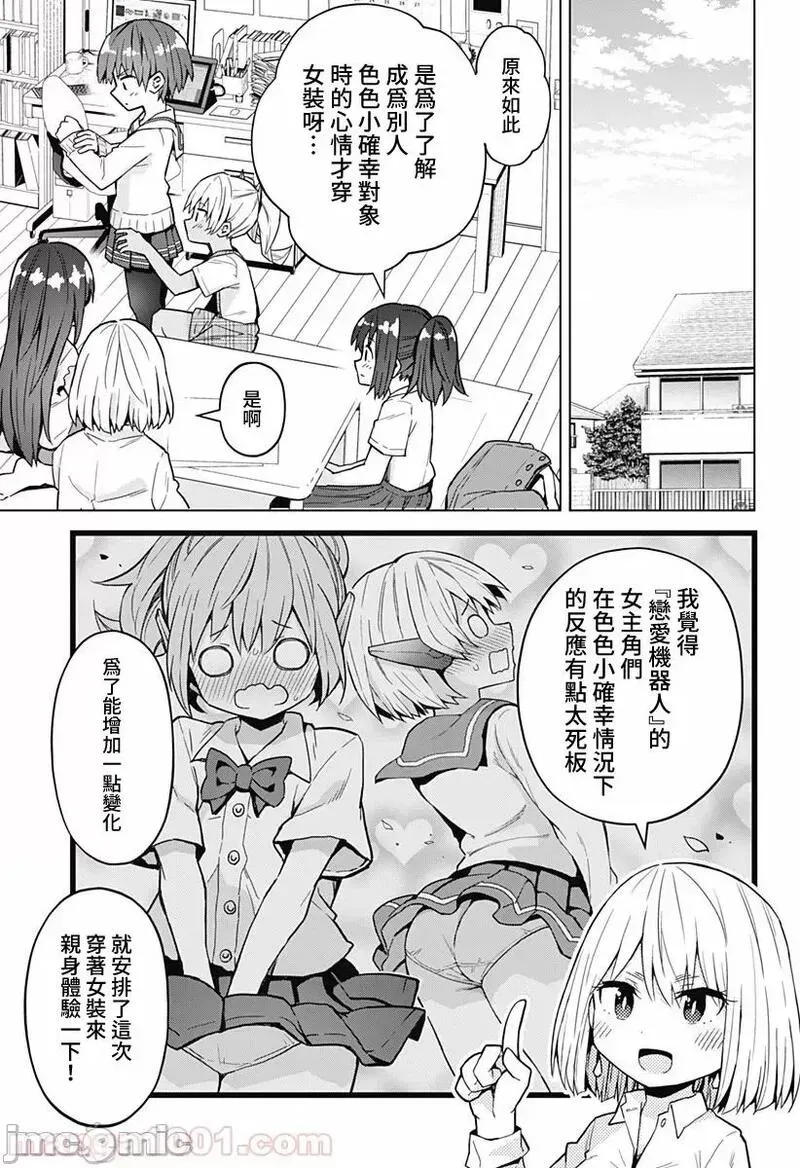 第28话 42 第3页