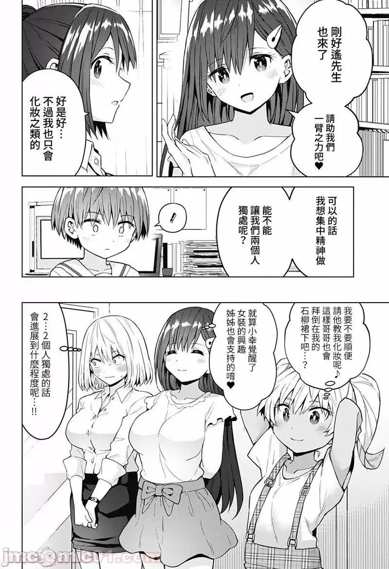 第28话 42 第4页