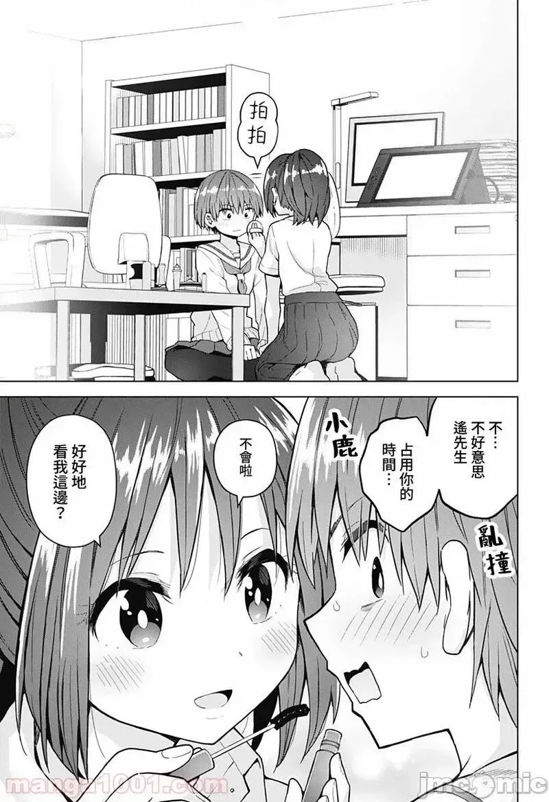 第28话 42 第5页