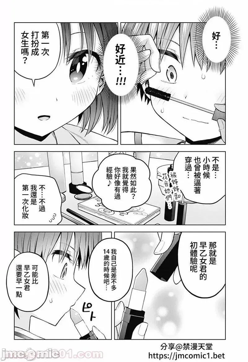 第28话 42 第6页