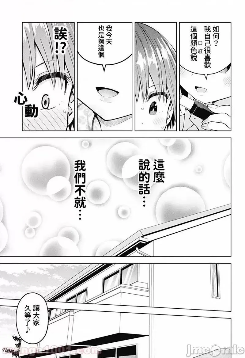 第28话 42 第7页