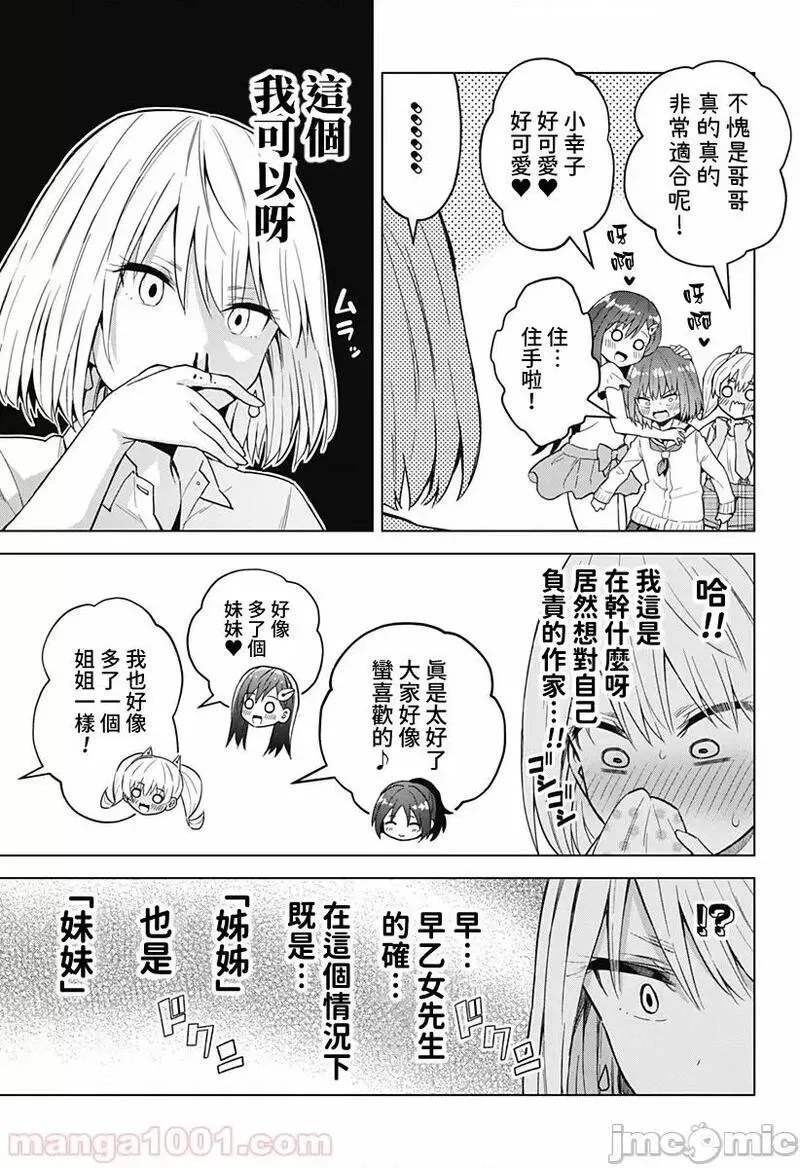 第28话 42 第9页