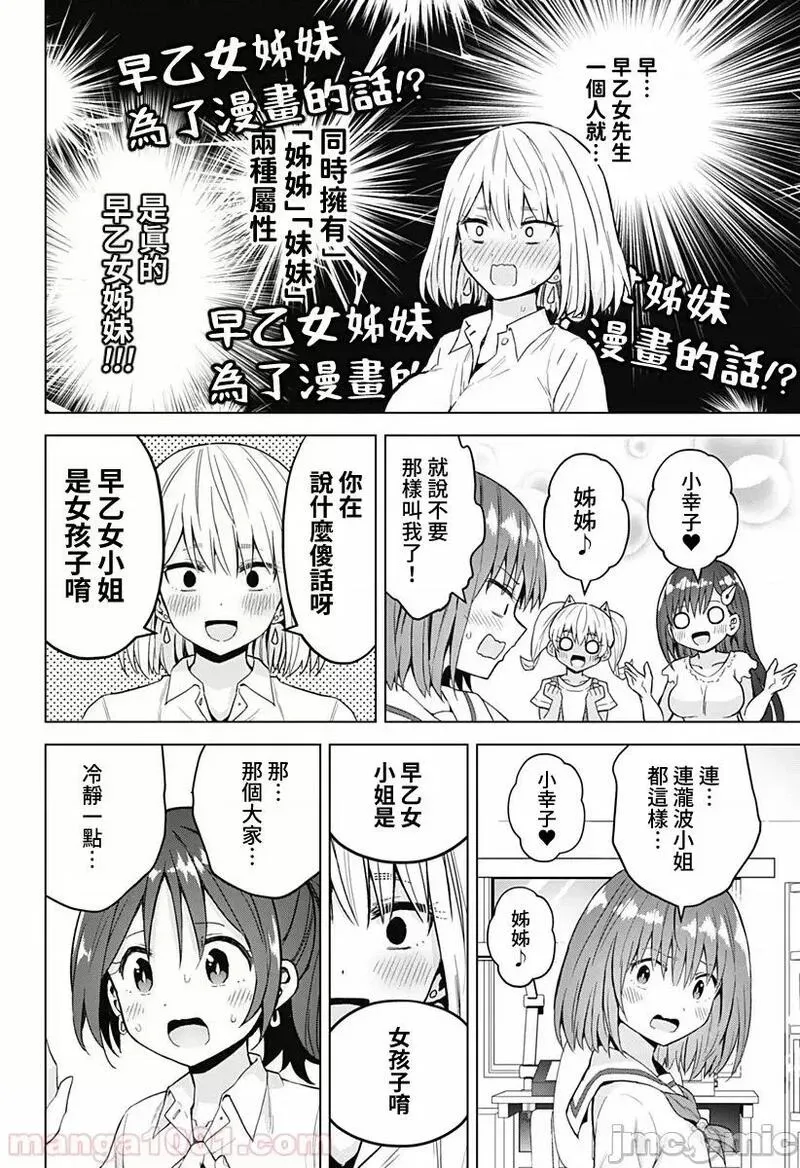第28话 42 第10页