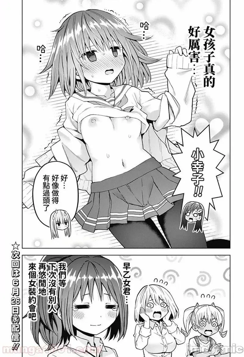 第28话 42 第15页