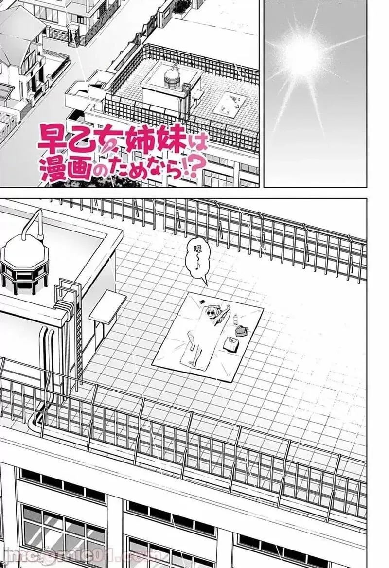 第29话 43 第1页