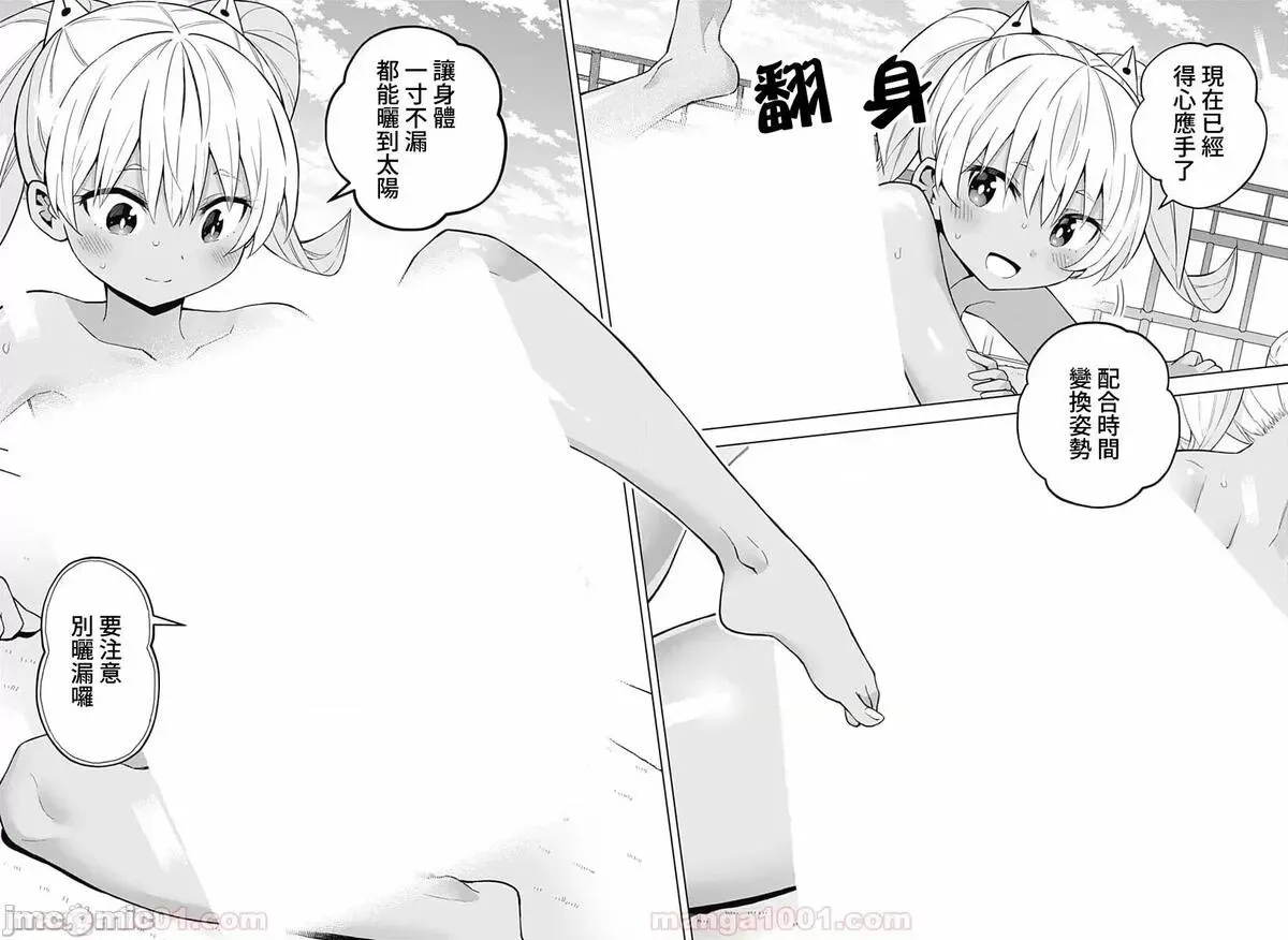 第29话 43 第3页
