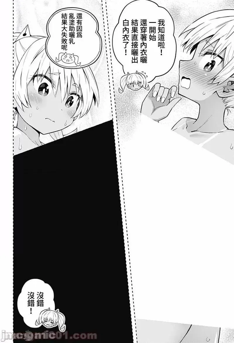第29话 43 第4页