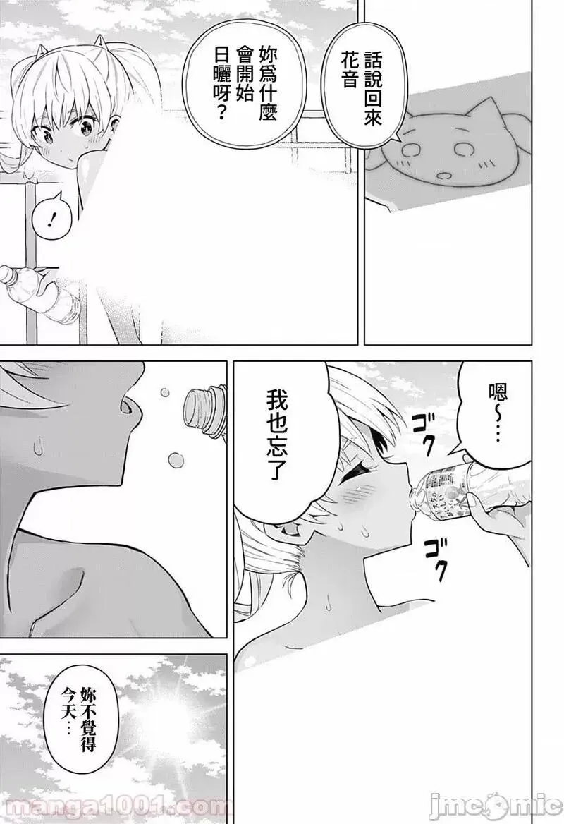 第29话 43 第5页